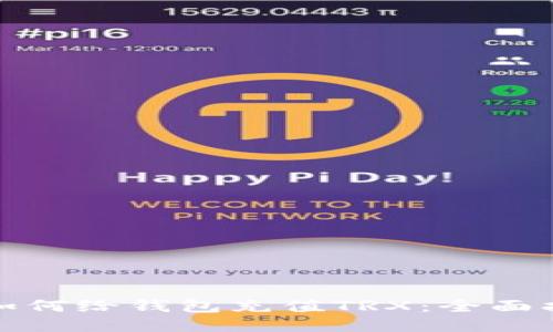 : 如何给钱包充值TRX:全面指南