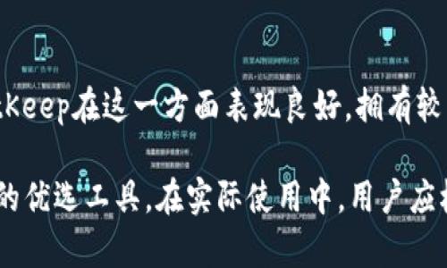 BitKeep是一款多链钱包，主要用于加密货币的存储、交易和管理。它支持多种类型的数字资产，包括主流的比特币、以太坊、USDT等，同时也兼容众多区块链网络。BitKeep钱包以其用户友好、功能丰富和安全性高而受到用户欢迎。

### BitKeep钱包的主要功能

BitKeep钱包具有以下几个主要功能：

1. **多链支持**：用户可以在同一个钱包中管理来自不同区块链的资产。例如，比特币、以太坊、币安链等均可在BitKeep中进行管理。

2. **去中心化**：BitKeep是一款去中心化钱包，用户的私钥完全掌握在自己手中，确保了资产的安全。

3. **分布式交易市场**：BitKeep提供了分布式交易市场，用户可以直接在钱包中进行加密货币的买卖，而无需第三方交易平台。

4. **安全性高**：BitKeep钱包采用了多种安全措施，包括冷存储、双重身份验证等，保障用户资产安全。

### BitKeep如何使用

使用BitKeep钱包非常简单。用户只需下载并安装钱包应用，创建一个新的钱包或导入已有的钱包即可。初始化后，用户可以通过钱包界面方便地查看资产、进行交易和管理自己的数字资产。

### BitKeep与其他钱包的比较

与其他加密货币钱包相比，BitKeep在以下几个方面表现突出：

- **用户体验**：BitKeep提供直观的用户界面，即使是新手用户也能轻松上手。
- **多样化的功能**：除了存储和管理资产外，BitKeep还支持去中心化交易、NFT管理等功能，这在其他钱包中不一定普遍存在。
- **支持多个区块链网络**：很多钱包往往只支持一种或少数几种链，而BitKeep则支持多链资产管理，适合不同的加密货币投资者。

### 相关问题

#### 问题一：BitKeep钱包安全吗？

使用加密货币钱包时，安全性是用户最关心的问题之一。BitKeep钱包主要通过以下几个方面来确保用户资产的安全：

私钥管理
BitKeep采用去中心化的方式管理用户私钥，用户的私钥直接保存在用户的设备上，而不是服务器上。这意味着即使BitKeep的服务器遭到攻击，攻击者也无法获取用户的私钥，从而保护了用户的资产。

多重安全措施
除了私钥管理，BitKeep还采用多种安全措施来增强钱包的安全性，例如：
- 冷存储技术：大部分资产存储在离线设备中，降低黑客攻击的风险。
- 双重身份验证：在进行交易时，用户需要经过双重验证，确保只有经过授权的用户才能操作。

安全审计及合规性
BitKeep定期进行安全审计，确保系统运行和交易的安全。同时，团队遵循必要的法律和合规性要求，增强用户的信任感。

### 问题二：BitKeep钱包是否支持NFT？

#### BitKeep对NFT的支持
随着NFT（非同质化代币）的流行，BitKeep也开始支持NFT管理。用户不仅可以存储传统的加密货币，还可以方便地管理自己的NFT收藏。

多链NFT支持
BitKeep不仅支持以太坊链上的NFT，还支持其他区块链上的NFT，例如Binance Smart Chain、Polygon等。这使得用户可以在一个平台上管理和展示自己的多链NFT收藏，避免了切换不同钱包的麻烦。

便捷的市场访问
BitKeep提供直接访问多种NFT市场的功能，用户可以在钱包应用内轻松查找、购买和出售NFT。这种便捷性为用户提供了更好的交易体验。

NFT展示功能
钱包中内置的NFT展示功能使得用户可以一目了然地看到自己所有的数字藏品，增强了用户的使用体验和互动性。

### 问题三：BitKeep钱包的使用费用如何？

使用BitKeep钱包的费用主要体现在交易手续费和链上费用两个方面。

交易手续费
在BitKeep进行交易时，用户需支付一定的交易手续费。具体费用取决于区块链网络和交易的复杂程度。例如，比特币和以太坊的交易手续费通常较高，而一些较新兴的区块链可能会收取较低的费用。通常，BitKeep会在用户进行交易前告知预估费用，以便用户做出决策。

链上费用
链上费用是指用户在进行链上交易时需要支付的费用。这类费用由区块链网络收取，用于激励矿工处理交易。链上费用的波动较大，通常在网络拥堵时，费用会相应上升。

总体使用成本分析
总体来说，BitKeep钱包的使用成本还是相对合理的，尤其是在管理大量数字资产时，费用也会随着交易量的增加而进行一定的分散，降低单笔交易的费用负担。

### 问题四：如何选择适合自己的钱包？

在选择加密货币钱包时，用户可以从多个方面进行考量。

安全性
首先，安全性是最重要的因素。选择一个具备良好的安全机制的钱包，可以有效降低资产被盗的风险。例如，使用支持双重身份验证和冷存储的钱包，能提升整体的安全级别。

用户体验
其次，用户体验也是重中之重。一个用户友好的界面可以显著提高用户的使用效率。BitKeep因其的界面深受用户的喜爱，适合不同层次的用户。

功能需求
根据个人需求选择合适的钱包。有些用户可能只需要一个存储和发送简单操作的工具，而有些用户则可能需要一个支持多链和NFT的钱包。BitKeep的多样化功能可以满足大部分用户的需求。

社区支持与发展前景
最后，关注钱包的社区和团队背景。一个活跃的社区和强大的开发团队通常意味着钱包的持续更新和安全性维护。BitKeep在这一方面表现良好，拥有较强的社区支持和团队背景。

总之，BitKeep钱包作为一个多功能加密货币钱包，凭借其安全稳定、操作简便和多链支持等特点，已经成为许多用户的优选工具。在实际使用中，用户应根据自身需求选择合适的钱包，并时刻注意资产安全。