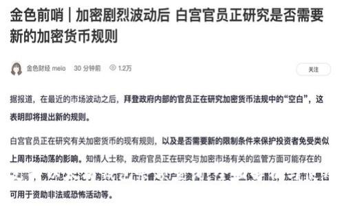 生成：

优质
谷歌支持以太坊钱包余额查询：全面解析与使用指南