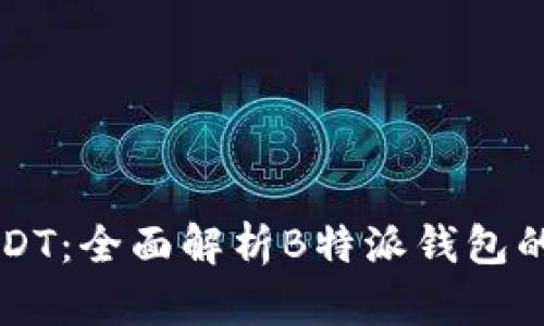 怎么买USDT：全面解析B特派钱包的使用方法
