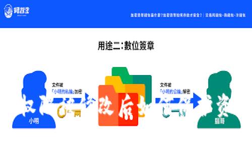 : 解决比特派权限被修改后如何保护资金的有效策略