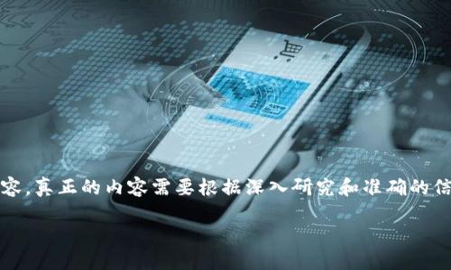 请注意：以下内容仅为示例，并非真实的文章内容。真正的内容需要根据深入研究和准确的信息来撰写。请根据需要调整和添加实际的信息。

印度的比特币钱包：选择、使用及推荐指南