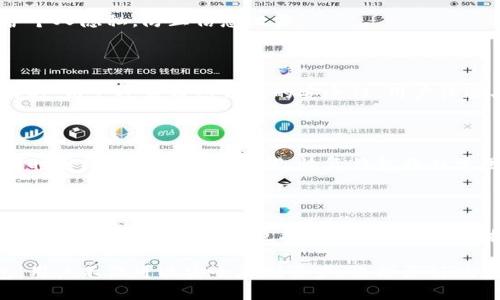 全面解析以太坊钱包：类型、功能与使用指南
keywords以太坊钱包, 加密货币钱包, 钱包类型, 加密资产安全/keywords

在数字货币和区块链技术的世界里，以太坊钱包是一个至关重要的工具，它不仅是用户管理以太坊（ETH）和其他基于以太坊的代币（如ERC-20代币）的地方，更是用户安全存储和进行交易的关键。本文将全面解析以太坊钱包，包括它的类型、功能、使用方法以及在管理加密资产时应注意的事项。

一、以太坊钱包的基础知识

以太坊钱包是用来存储、发送、接收以太坊及其代币的数字工具。与传统的钱包不同，以太坊钱包不存储实际的以太坊货币，而是存储与以太坊网络交互所需的私钥和公钥。当用户进行交易时，钱包会通过这些密钥来进行身份验证。

以太坊钱包的实现很简单，用户只需创建一个钱包地址，这个地址就像传统银行账户的号码。而钱包的私钥则类似于用户的密码，只有掌握了私钥，用户才能控制与之对应的钱包资产。因此，保护好私钥是使用以太坊钱包的重中之重。

二、以太坊钱包的类型

以太坊钱包主要分为三大类：热钱包、冷钱包和纸钱包。每种钱包都有其独特的特点和适用场景。

h41. 热钱包/h4

热钱包是指那些始终连接到互联网的钱包，通常更方便易用，适合频繁交易的用户。热钱包可以是移动应用、桌面应用或在线钱包，用户通过这些平台可以快速发送和接收以太坊及其代币。

虽然热钱包交易方便，但由于它们始终在线，存在被黑客攻击的风险。因此，对于存储大量资产，热钱包的安全性并不高，适合用于小额资金或增加交易频率的用户。

h42. 冷钱包/h4

冷钱包与热钱包相对，是指不与互联网直接连接的钱包，代表着一种更安全的存储方式。冷钱包可以是硬件设备，也可以是嵌入式存储设备。用户可以将私钥储存在这些设备中，以降低被攻击的风险。

虽然冷钱包安全性高，但操作相对繁琐，适合那些希望长期保存加密资产的用户。总的来说，持有较大金额的以太坊时，使用冷钱包是比较明智的选择。

h43. 纸钱包/h4

纸钱包是一种最原始的存储方式，它是纸上打印出的公钥和私钥。用户可以将纸钱包保存在安全的地方，例如保险箱中。这种方式的好处在于不受网络攻击的威胁

不过，纸钱包的风险在于丢失或损毁。如果用户不小心丢失了纸钱包，所有资金都将无法恢复，因此，管理纸钱包的安全性非常重要。

三、以太坊钱包的功能

以太坊钱包不仅可以用来存储资产，还具备多种功能，其中包括但不限于：

h41. 发送和接收以太坊及其代币/h4

以太坊钱包的基本功能是允许用户发送和接收以太坊及其基于以太坊网络的代币（如USDT、LINK等）。用户只需输入接收方的以太坊地址和交易金额即可完成操作。

h42. 管理交易历史/h4

以太坊钱包可以记录交易历史，用户可以随时查看自己过去的转账和收款状态。这有助于用户了解自己的资产流动情况，提升资金管理能力。

h43. 与DApp的交互/h4

以太坊钱包可以与多种去中心化应用（DApp）进行交互，用户可以直接通过钱包参与 DeFi（去中心化金融）、NFT（非同质化代币）等领域的投资或使用。这使得以太坊钱包成为了许多区块链活动的入口。

h44. 安全性设置/h4

现代的以太坊钱包往往具备多重安全性设置，例如双重验证、密码保护、以及指纹识别等功能，来加强账户的安全性。这些功能保障了用户的加密资产在不当情况下难以被盗取。

四、以太坊钱包的使用指南

使用以太坊钱包相对简单，但为了安全起见，用户在使用时仍需遵循以下步骤：

h41. 选择合适的钱包/h4

用户应根据自己的需求选择合适的钱包类型。如果需要频繁交易，可以考虑热钱包；如需长期保存或存储较大金额的资产，则可选择冷钱包或纸钱包。

h42. 创建钱包账户/h4

大部分以太坊钱包的创建过程都相对简单，用户只需输入相关信息，并保存生成的私钥和助记词。确保私钥和助记词的安全和隐秘是至关重要的。

h43. 进行充值/h4

用户可以通过交易所或其他钱包向其以太坊钱包地址转账，以充实钱包内资产。充值时，务必核实地址的准确性，以免转账到错误地址。

h44. 发送交易/h4

用户在进行交易时，只需输入接收方地址和金额即可完成转账。建议用户在进行大额交易时，先尝试小额转账测试，以保证操作无误。

五、以太坊钱包的安全注意事项

在使用以太坊钱包过程中，安全性是用户最高关注的问题。以下是一些安全注意事项：

h41. 不分享私钥与助记词/h4

用户绝对不应与任何人分享其私钥和助记词，这些信息一旦泄露，钱包内的资产将面临被盗的风险。

h42. 开启双重验证/h4

如果钱包服务提供双重验证功能，用户应积极启用此功能，以增加账户的安全性。

h43. 定期更新钱包软件/h4

为了防范潜在的安全风险，用户需要定期更新钱包软件，确保使用的是最新的安全补丁。

h44. 使用知名的钱包服务/h4

用户在选择钱包提供商时应尽量选用知名品牌，避免使用不知名或没有良好评价的钱包服务，以降低遭遇欺诈的风险。

可能相关问题

h41. 以太坊钱包如何保证资金安全？/h4

以太坊钱包通过多种技术手段和安全策略来保证用户资金安全，例如采用加密技术，护肤密钥和公钥，并通过双重验证或生物识别增加安全性。此外，用户应选择冷钱包或硬件钱包 进行长期存储。

冷钱包和硬件钱包提供离线存储，降低了被黑客攻击的概率。用户也应定期备份钱包，确保数据不丢失。每个用户都应重视保护个人隐私，防止信息泄露。

h42. 如何选择合适的以太坊钱包？/h4

选择合适的以太坊钱包取决于用户的需求和使用习惯。通常来说，热钱包适合频繁交易，而冷钱包则适合长期保存资产。在选择时，用户还应考虑钱包的安全性、用户体验、支持状态等因素。

h43. 如何恢复丢失的钱包？/h4

大多数以太坊钱包提供助记词恢复功能，如果用户丢失了钱包，可以使用助记词恢复钱包，但必须妥善保管助记词。如果用户同时丢失了私钥和助记词，恢复钱包将非常困难，用户可能会面临丢失资产的风险。

h44. 如何进行以太坊钱包的备份？/h4

备份以太坊钱包的步骤通常包括导出私钥和助记词，并将其安全存储在可靠的地方。用户可以将其写在纸上或使用密码管理器进行保存。定期备份也有助于万一发生数据丢失时及时恢复。

以太坊钱包是参与区块链生态系统的重要工具，理解其工作原理及使用方式至关重要。通过合理选择、使用和维护以太坊钱包，用户不仅可以安全存储资产，也能更好地参与到去中心化经济中。