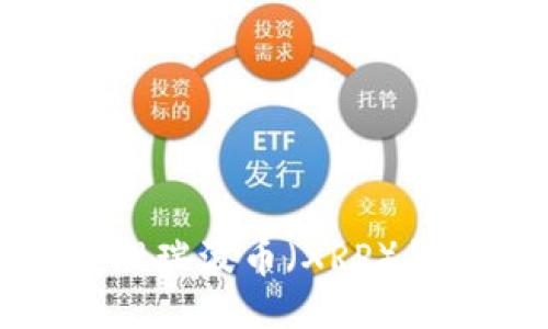 如何安全管理瑞波币（XRP）钱包账户文件
