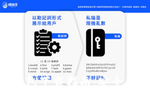 
手机APP比特币钱包下载指南：安全与便捷并存的选择
