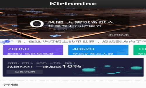 如何安全快速地购买USDT钱包：详尽指南