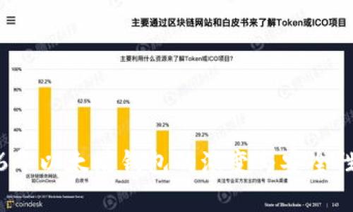 2016年以太坊钱包的演变与安全性分析