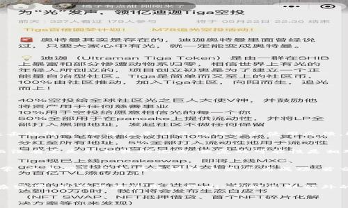   以太坊钱包能否退出？全面解析与实用指南 / 

 guanjianci 以太坊钱包, 钱包退出, 数字货币, 钱包安全 /guanjianci 

以太坊（Ethereum）作为目前最受欢迎的区块链平台之一，凭借其智能合约和去中心化应用（DApps）的强大功能，已经吸引了大量用户。随着以太坊生态系统的发展，越来越多的人开始使用以太坊钱包来存储和管理他们的数字资产。尽管以太坊钱包的使用十分广泛，但许多人仍然对钱包的安全性和使用经验有疑问，尤其是关于「以太坊钱包能否退出」的问题。在本文中，我们将深入探讨这个主题，并提供一份全面的实用指南。

一、以太坊钱包的定义和功能
在探讨以太坊钱包能否退出之前，我们有必要首先了解什么是以太坊钱包。以太坊钱包是用于存储、发送和接收以太坊及其代币（例如ERC20代币）的软件或硬件工具。根据其存储方式，通常可分为热钱包和冷钱包两大类：
ul
    listrong热钱包：/strong热钱包是指连接到互联网的以太坊钱包，方便用户随时进行交易和对账户进行管理。例子包括MetaMask、Trust Wallet等。/li
    listrong冷钱包：/strong冷钱包是指不直接连接到互联网的以太坊钱包，通常被认为更安全。常见的冷钱包有硬件钱包（如Ledger、Trezor）和纸钱包。/li
/ul
此外，以太坊钱包的主要功能包括：
ul
    li存储以太坊及其代币。/li
    li发送和接收以太坊及其代币。/li
    li查看交易记录和账户余额。/li
    li与智能合约和去中心化应用进行交互。/li
/ul

二、以太坊钱包的安全性
安全性是以太坊钱包用户最关心的问题之一。尽管以太坊及其钱包本身使用了强大的加密技术，但钱包的安全性最终也取决于用户的行为。其中，保护私钥是确保资金安全的关键。私钥是进入钱包的唯一钥匙，任何拥有私钥的人都有权管理该钱包的资产。
以下是一些确保以太坊钱包安全的常见做法：
ul
    listrong使用强密码：/strong为钱包设定复杂的密码，并定期更改。/li
    listrong启用双重验证：/strong某些钱包支持双重验证，增加额外的安全层。/li
    listrong备份私钥：/strong定期备份钱包的恢复种子或私钥，并安全存储在离线环境中。/li
    listrong避免公共Wi-Fi：/strong尽量避免在不安全的网络环境中进行交易。/li
/ul

三、以太坊钱包的退出方式
现在，回到核心问题「以太坊钱包能否退出？」在这里，所提到的“退出”可以理解为用户想要撤回或注销钱包账户。实际上，基于以太坊的去中心化特性，用户并不需要正式地“退出”钱包账户。以下是几种常见的用户退出方式：

h41. 转移资产/h4
用户可以选择将以太坊及其他数字资产转移至其他钱包。这就等同于“退出”当前钱包账户，虽然资产并没有消失，而是转移到了用户指定的新地址。
转移资产的步骤通常如下：
ul
    li在当前钱包中选择要转移的数字资产。/li
    li输入接收地址和转移数量。/li
    li确认交易，等待区块链确认。/li
/ul

h42. 删除应用程序/h4
如果用户使用的是热钱包或手机钱包，简单明了的“退出”方式是从设备上删除钱包应用程序。无论是Android还是iOS设备，通过长按应用图标，然后选择删除，即可完成这一过程。
不过，需要注意的一点是，删除应用并不会清掉区块链上的资产，用户可以在其它设备上重新下载并通过其私钥或助记词再次访问钱包。

h43. 冷钱包的断开连接/h4
对于使用硬件钱包的用户，物理上断开设备连接以实现退出。例如，用户可以拔掉USB连接线，或将设备关闭，从而再也无法访问相应的数字资产。

h44. 咨询客服/h4
如果用户在操作中遇到困难，许多钱包服务提供商同时提供了在线支持和客户服务。用户可以通过邮件或在线客服咨询有关账户“退出”的相关问题，以取得更专业的指导。

四、用户撤回资金时需注意的事项
在用户决定退出时，有一些关键的注意事项需要特别留意，以避免不必要的损失和麻烦：
ul
    listrong确认接收地址：/strong在进行asset转移前，必须仔细核对接收地址，以确保输入无误。错误的地址会导致资产永久丢失。/li
    listrong预算网络费用：/strong在发起转移前，了解当前的网络拥堵情况，以预估所需的矿工费。/li
    listrong了解私钥和助记词的作用：/strong在退出过程时，用户要确保私钥和助记词的安全，以免在遗忘时无法恢复钱包。/li
    listrong保持软件更新：/strong定期更新钱包软件，以获取最新的安全补丁和功能。/li
/ul

相关问题解答

h41. 如何选择安全的以太坊钱包？/h4
选择安全的以太坊钱包需要综合考虑多个因素。首先，要评估钱包的类型，包括热钱包和冷钱包，不同的钱包类型适用于不同的场景。其次，查看钱包提供商的安全记录，尤其是是否曾有过安全漏洞或被黑客攻击的情况。还要注意社区的评价和使用反馈，选择那些用户评价高并且有良好口碑的钱包服务商。在这方面，硬件钱包一般被认为更为安全，但相对成本较高。最后，确保钱包支持您的需求，比如是否支持多种代币或是否支持与某些去中心化应用的交互。

h42. 如果忘记了以太坊钱包密码该怎么办？/h4
忘记以太坊钱包密码是很多用户都会遇到的问题。首先，确保钱包是否提供找回密码的选项，许多钱包提供商都有这样的功能。用户可以通过电子邮件验证或其他安全手段来重设密码。如果忘记的只是密码而没有丢失私钥或助记词，恢复的可能性是相对较大的。不过，如果私钥和助记词都丢失，恢复资产几乎是不可能的，这是为什么备份私钥和助记词的重要性不容忽视。

h43. 以太坊钱包转账需要多长时间？/h4
以太坊钱包转账的时间主要取决于网络状态和所支付的矿工费用。一般情况下，在网络拥堵时，转账可能需要较长时间才能确认。用户可以根据自己的急迫程度，选择支付较高的矿工费用以加快交易速度。通常，交易确认后会在区块链上显示为成功；若交易未能确认，用户可以通过钱包查看详细交易进度。

h44. 如何避免以太坊钱包遭受攻击？/h4
为了降低以太坊钱包被攻击的风险，用户需要采取多重预防措施。首先，确保选择知名度高且有良好安全记录的钱包服务商。其次，定期更新软件，最大限度地获取安全补丁。此外，还应启用双重身份验证和复杂密码，并确保在使用公共Wi-Fi时采取额外的安全措施，比如使用VPN。此外，定期备份私钥和助记词，在任何情况下都不要把这些信息分享给他人，尤其是不明来源的请求。

通过对以太坊钱包退出来说的深入探讨，我们希望能够为读者提供全面的理解，帮助用户在使用以太坊钱包的过程中更加安全、有效地管理他们的数字资产。