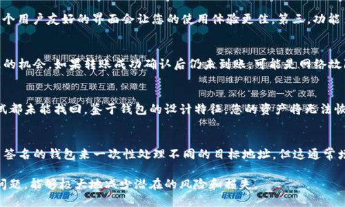 : 如何将狗狗币转移到其他钱包：详细指南

狗狗币, 狗狗币钱包, 加密货币转账, 电子钱包/guanjianci

在近年来，加密货币市场的迅速发展中，狗狗币（Dogecoin）作为一种起源于社交媒体和大众文化的数字货币，吸引了越来越多的投资者和使用者。很多人开始关注如何有效地管理和转移他们的狗狗币资产，特别是将其转移到不同的钱包中。本文将详细阐述如何将狗狗币从一个钱包转移到另一个钱包，包括转账步骤、需要注意的事项以及解决可能遇到的问题。

什么是狗狗币钱包？
狗狗币钱包是一种可以存储、管理和交易狗狗币的应用程序或系统。不同于传统银行账户，狗狗币钱包使用区块链技术，提供了高度的透明性和安全性。用户通过狗狗币钱包生成的公钥和私钥来进行交易，其中公钥充当账户地址，任何人都可以通过该地址向你转账；而私钥则是保护你资产安全的钥匙，务必小心保护。市面上有多种类型的狗狗币钱包，包括在线钱包、桌面钱包、手机钱包和硬件钱包等，每种钱包都有其独特的优缺点。

如何将狗狗币转移到其他钱包？
转移狗狗币到另一个钱包的步骤相对简单，以下是一个详细的指南，帮助你顺利完成狗狗币转账。
第一步：选择并打开您的狗狗币钱包。确认您所要操作的钱包具备有效的互联网连接，并登陆到您的账户。如果您使用的是桌面钱包，确保您已经安装并下载最新版本。
第二步：选择“发送”功能。这一选项通常在钱包界面中非常明显，可能会有一个“转账”或“发送”的按钮。
第三步：输入接收钱包地址。此地址同样是一个公钥，您需要仔细检查，确保没有输入错误。任何地址错误都会导致资金损失，无法恢复。
第四步：输入转账金额。这里需要注意的是，不同钱包可能会有最低转账门槛，确保您了解这些信息，并输入正确的金额。
第五步：确认交易信息。在完成所有步骤后，钱包会提示您确认交易信息，包括接收地址和转账金额。仔细核对后，确认转账。
第六步：等待交易完成。转账可能需要一定的时间来得到区块链网络的确认。这个过程通常取决于网络的繁忙情况，但一般而言，完成后的时间在几分钟到几个小时不等。

转账时需要注意哪些事项？
尽管转移狗狗币的过程相对简单，但在每一步中都有一些需要特别注意的事项，以确保您的资金安全。
第一，确保钱包安全。在选择狗狗币钱包时，要选择声誉良好、得到广泛认可的金额。二次验证和安全加密功能都能大大提高钱包的安全性。
第二，仔细核对收款地址。由于狗狗币交易是不可逆的，一旦发出转账，就无法撤回。因此，任何地址的错误都可能导致资金的直接损失。可考虑多次检查，或通过复制粘贴来避免错误。
第三，了解转账费用。转账费用是用户在交易时需要支付的网络费用，费用的高低会影响转账的速度。提前了解当前的网络费用政策可以帮助您在转账时选择更为合适的时机，从而节省费用。
第四，了解区块链确认机制。每笔狗狗币交易都需要获得网络节点的确认才能被视为有效，了解这一机制将帮助您更好地把握转账的进度。

常见问题解答

1. 将狗狗币转移到其他钱包时我该如何选择钱包？
在选择合适的钱包时，您可以考虑以下几点：第一，安全性。选择声誉良好、有二次验证和安全加密功能的钱包，以保护您的数字资产。第二，操作的易用性。不论您是新手还是有经验的用户，一个用户友好的界面会让您的使用体验更佳。第三，功能多样性。有些钱包支持多种加密货币的管理，可以帮助您更全面地分散投资。最后，查看钱包的客户评价和社区反馈，了解其在真实使用中的表现会是一个很好的判断标准。

2. 转账后为什么我的狗狗币没有立即到达目标钱包？
狗狗币的转账时间依赖于区块链网络的繁忙程度。每一次转账都需要通过网络中的节点进行验证，网络拥堵的情况下，交易确认可能会延迟。此外，转账费用的高低也会影响交易被优先处理的机会。如果转账成功确认后仍未到账，可能是网络故障或其他意外情况，您可以查看交易记录，并在需要时联系钱包客服进行进一步的帮助。

3. 如果我忘记了狗狗币钱包的密码，那么该怎么办？
这种情况下，若您的钱包支持密码恢复功能，可以通过提供相关的安全问题或通过邮箱找回密码。若无法找回，您可能需要查看是否有备份的助记词，使用助记词可以恢复钱包。如果所有尝试都未能找回，鉴于钱包的设计特征，您的资产将无法恢复，因此在使用钱包时，务必妥善保存密码与助记词，有备无患。

4. 在转移狗狗币时是否可以选择多个接收地址？
大多数狗狗币钱包允许一次转账仅选择一个接收地址，因为每笔交易仅能记录一个接收地址。若您希望将狗狗币分发到多个地址，您需要分别进行多笔转账。当然，您还可以考虑使用支持多签名的钱包来一次性处理不同的目标地址，但这通常增加了操作的复杂性。因此，一般情况下，推荐分开几次完成转账。

综上所述，将狗狗币从一个钱包转移到另一个钱包的过程并不复杂，但为了确保资金的安全，用户在操作时一定要保持谨慎。认真了解钱包的选择、转账步骤、注意事项以及不时可能出现的问题，能够极大地减少潜在的风险和损失。