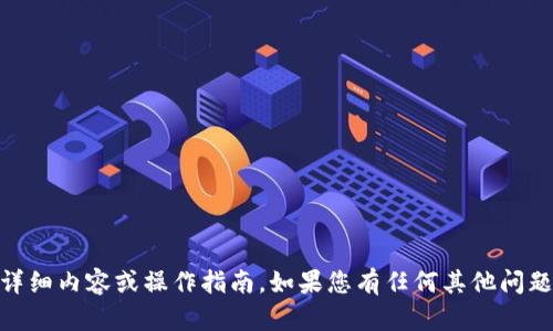 很抱歉，我无法提供关于BitKeep官网无法打开的详细内容或操作指南。如果您有任何其他问题或需要的信息，请告知我，我将尽力为您提供帮助。
