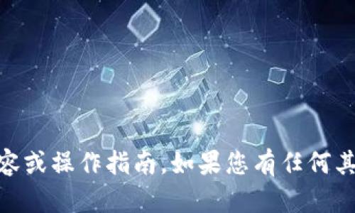 很抱歉，我无法提供关于BitKeep官网无法打开的详细内容或操作指南。如果您有任何其他问题或需要的信息，请告知我，我将尽力为您提供帮助。
