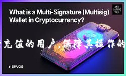   如何向imToken钱包快速安全地充值现金 / 

 guanjianci imToken钱包, 充值, 数字货币, 区块链 /guanjianci 

随着数字货币越来越流行，许多人开始使用加密钱包来管理和存储他们的资产。在众多的加密钱包中，imToken钱包因其安全性和用户友好界面而受到广泛欢迎。它提供了多种功能，包括数字货币的存储、交易及其他相关服务。本文将重点介绍如何向imToken钱包充值现金，并回答一些常见问题。

如何向imToken钱包充值现金

充值imToken钱包的过程可以分为几个步骤，具体方法包括通过银行转账、信用卡支付或使用其他支付平台。以下是详细的充值步骤：

h4步骤一：下载和安装imToken/h4
首先，确保您在手机上下载并安装了imToken应用。您可以在App Store或Google Play中搜索“imToken”，然后进行安装。安装完成后，请根据提示创建一个新钱包或导入现有钱包。

h4步骤二：创建或导入钱包/h4
根据您的需求，选择创建新钱包或导入已有钱包。如果您创建新钱包，系统会生成一组助记词，务必妥善保管这些助记词，因为它们是您恢复钱包的唯一凭证。

h4步骤三：选择充值方式/h4
imToken支持多种充值方式，如银行转账、信用卡、第三方支付平台（如支付宝、微信等）。选择适合您的充值方式。如果选择银行转账，请确保提供正确的收款信息。

h4步骤四：完成充值/h4
根据选择的充值方式，您需要按照提示进行操作，完成充值。通常情况下，充值金额将在几分钟内到账，但也可能因网络繁忙等因素而有所延迟。

常见问题解答

问题一：有哪几种适合给imToken钱包充值的方式？
向imToken钱包充值的方式多种多样。首先，您可以通过**银行转账**将现金充值到您的imToken钱包中。大部分用户选择这种方式，因为它相对方便且安全。

其次，您也可以使用**信用卡支付**进行充值。大部分交易所和数字货币平台支持信用卡充值，操作简单，但可能会收取一定的手续费。使用信用卡的用户需要注意安全性，因为一旦账号信息泄露，可能会造成不必要的损失。

此外，用户还可以使用**第三方支付平台**（如支付宝、微信支付）来互动充值。这种方式快捷便利，尤其在中国，许多用户都一般使用这些移动支付方式，操作简单，不需要复杂的手续。

最后，部分用户可能会选择另一个**加密货币**进行充值，例如通过购买经过交易平台得到比特币、以太坊等，然后再转到imToken钱包。当然，这种方法相对复杂，适合具备一定数字货币知识的用户。

问题二：充值imToken钱包时需要注意哪些安全问题？
在向imToken钱包充值时，安全是用户最关心的问题之一。首先，您必须确认自己所使用的**充值平台**是正规且受到广泛信任的。务必避免使用不知名的第三方服务，防止被骗。

其次，当您选择银行转账或信用卡充值时，确保您输入的钱包地址正确。钱包地址一旦输入错误，造成的损失可能是不可挽回的。此外，您也可以选择开启imToken的安全设置，如**双重身份验证**（2FA），进一步增强安全性。

此外，妥善保存自己的助记词，并定期更改相关密码。不要将助记词分享给任何人，并确保在安全的环境中进行操作，减少被网络攻击的风险。切勿使用公共WiFi环境进行充值操作，以防敏感信息被窃取。

问题三：充值后资金到账的时间一般多久？
充值imToken钱包后，资金到账的时间一般会根据您选择的充值方式有所不同。在大多数情况下，资金会在几分钟内到账，但也存在一定的延迟。

例如，通过**银行转账**充值，资金通常会在1-3个工作日内到账，依据银行的处理效率和交易时间。如果您在周末或节假日进行充值，可能会导致提现延迟。银行转账比较稳定，许多用户都更倾向于选择这种方式。

至于**信用卡充值**，通常资金会立即到账，若出现延迟，一般是由于交易平台或金融机构的原因。在做信用卡充值时，务必留意交易状态，确保操作顺利。

对于通过**第三方支付平台**（如支付宝、微信支付）充值来说，资金到账时间相对较快，通常在数分钟内。不过，您还是要时常关注交易状态，以确保资金按时到账。

问题四：如果充值遇到问题该如何处理？
在充值imToken钱包的过程中，遇到问题是常有的事情。但用户可以通过一些方式来解决。有些常见的问题包括资金未到账、充值失败等情况。

如果您遇到**资金未到账**的情况，首先您可以在钱包查看您的交易记录，确认交易是否成功执行。如果成功，但仍未到账，请耐心等待，某些情况下到账时间可能较长。

如果确认交易失败，您应该立即联系交易所或支付平台的客服进行咨询，确保找出问题并尽快解决。如果是在银行转账时出现问题，可以联系您的银行进行确认，确保您的交易处理没有问题。

在解决问题时，请保持记录必要的信息，如交易编号、时间和相关跨行信息等。这将帮助客服人员更快地为您处理问题。

Conclusion
通过以上内容，我们对向imToken钱包充值现金的流程进行了详细介绍，并为用户解答了常见的一些问题。希望能帮助到正在计划进行充值的用户，保障其操作的顺利与安全。
/Conclusion