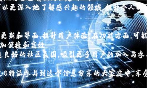 biao ti安卓与苹果用户都能使用的