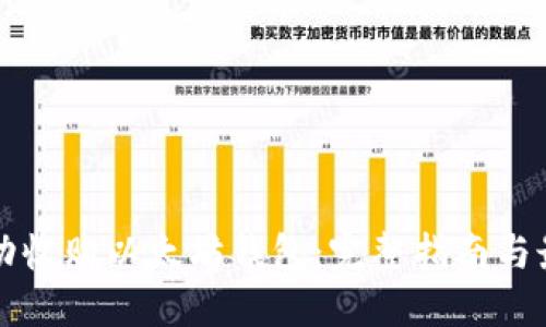如何成功收购以太坊钱包：完整指南与最佳实践