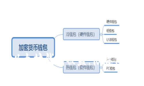 如何有效防止以太坊钱包被盗：彻底保护您的数字资产