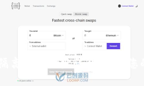 briaoti比特派隔离验证地址详解：确保您的数字资产安全