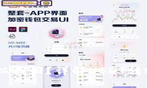 冷钱包USDT转到哪里可以找回？详解USDT转账的基本知识与找回方式