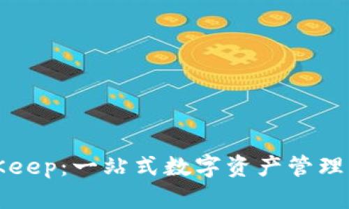 BitKeep：一站式数字资产管理软件