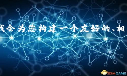 为了撰写一个关于“在以太坊钱包内如何兑换UT”的内容，我会为您构建一个友好的、相关关键词，并保证内容的详细性和结构。接下来是一个大纲。


如何在以太坊钱包内轻松兑换UT代币