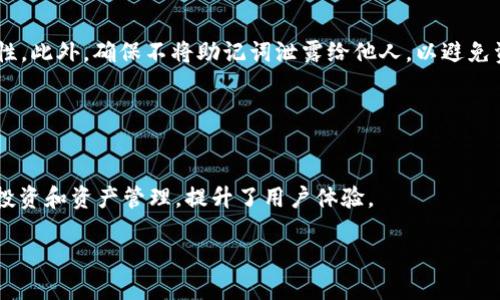 : 狗狗币（Dogecoin）如何安全、便捷地转移到比特派钱包
狗狗币, 比特派钱包, 加密货币转账, 数字资产安全/guanjianci

在加密货币快速发展的时代，狗狗币（Dogecoin）作为一种流行的数字资产，受到了广泛的关注和喜爱。随着用户对数字货币的理解加深，越来越多的人开始选择在不同的钱包之间转移他们的数字资产，保证资产的安全和便于管理。而比特派钱包作为一个多功能的数字货币钱包，提供了安全、便捷的资产存储及交易方案。接下来，我们将详细介绍如何将狗狗币转移到比特派钱包，包括转账步骤、注意事项，以及常见问题的解答。

第一部分：准备工作
在开始转账之前，有几个准备步骤需要您注意，确保转账过程顺利进行。

1. **确认您拥有狗狗币**: 您需要确保在您的原始钱包中已经拥有足够的狗狗币（DOGE）。请查阅您的钱包和账户，确认狗狗币的余额。

2. **下载并安装比特派钱包**: 如果您还没有安装比特派钱包，需要前往官方网站下载安装。如果您已安装，确保您使用的是最新版本，以便享受最优质的用户体验和安全保护。

3. **创建或登录比特派钱包账户**: 按照提示创建新的钱包账户，或使用已有的账户信息登录。确保您妥善保管助记词，以免丢失访问权限。

第二部分：获取比特派钱包地址
在转账之前，您需要获取比特派钱包的狗狗币接收地址。以下是获取方法：

1. **登录比特派钱包**: 打开比特派钱包应用并登录。

2. **找到“接收”选项**: 在比特派钱包主页，您会看到“资产”选项，点击进入，并选择“接收”选项。

3. **选择狗狗币**: 在接收页面中，选择狗狗币（DOGE），比特派钱包会为您生成一个唯一的接收地址，可能是一个二维码或一串字母数字组合。您可以复制这个地址，或者保存二维码以供扫描。

第三部分：进行转账操作
将狗狗币转移至比特派钱包的操作步骤如下：

1. **登录原始钱包**: 登录您存放狗狗币的原始钱包账户。

2. **选择“发送”功能**: 找到“发送”或“转账”选项，进入转账页面。

3. **输入接收地址**: 在接收地址输入框中粘贴您刚刚从比特派钱包获取的狗狗币地址，确保其完整无误。

4. **输入转账金额**: 输入您想要转账的狗狗币数量。在确认转账之前，请确保这笔金额在您的余额范围之内。

5. **确认交易并提交**: 检查所有信息填写是否正确，尤其是接收地址，确保无误后确认交易。此时，您的原始钱包可能会要求您输入密码或其他身份验证信息。

第四部分：确认转账成功
转账完成后，您需要确认狗狗币是否已经成功转入您的比特派钱包：

1. **等待交易确认**: 根据区块链的网络状况，转账确认所需时间可能不同。一般情况下，狗狗币的转账时间较快，通常在几分钟内完成。

2. **检查比特派钱包余额**: 登录比特派钱包，查看狗狗币的余额是否已更新。如果余额增加，即表明转账成功。如果长时间未到账，可以在狗狗币的区块浏览器中查询交易状态。

常见问题解答

h4问题一：狗狗币转账是否有费用？/h4
是的，狗狗币的转账通常会涉及网络手续费。具体费用取决于网络的使用情况和您的钱包设置。交易费用应在您发送狗狗币时由您的原始钱包自动计算并显示。较高的交易费用可以加速交易确认，反之则可能导致延迟。

不过，请注意比特派钱包也会根据各个操作可能会收取一些额外费用。务必在操作前仔细阅读费用说明。

h4问题二：如果出了错怎么处理？/h4
在转账过程中，最常见的错误包括发送至错误地址、输入了错误金额等。如果您发现发送至错误地址，遗憾的是一旦转账提交是不可逆的，您将无法取回资金。请在转账之前仔细确认所有信息。

另外，如果在转账过程中出现问题，比如交易未确认或者延迟，您可以查看区块浏览器来跟踪交易状态。有时，可能只是网络拥堵导致的延迟。在这种情况下，您可以等待一段时间，通常会自动解决。

h4问题三：比特派钱包安全吗？/h4
比特派钱包在安全性方面有着良好的声誉。它采用了多种安全措施，包括私钥本地存储、加密传输等。用户应定期更新应用程序，使用强密码，开启双重身份验证等措施来强化自己的账户安全性。此外，确保不将助记词泄露给他人，以避免资产丢失。

当然，没有任何钱包是100%安全的，建议用户在加密货币的使用上保持警惕，并定期审查自己的安全设置。

h4问题四：狗狗币和比特派钱包兼容吗？/h4
是的，狗狗币完全兼容比特派钱包。比特派钱包不仅支持狗狗币，还支持多种主流数字货币和ERC20代币，使用户能够方便地管理不同的数字资产。您可以在同一个平台上进行多币种的转账、投资和资产管理，提升了用户体验。

总的来说，将狗狗币转移到比特派钱包是一个相对简单的过程，只需要注意一些操作细节和安全问题。希望以上的信息和解答可以帮助到您，享受愉快的数字资产管理体验。