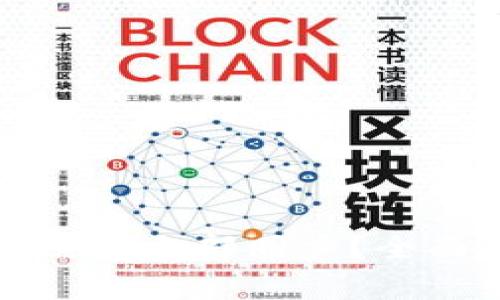 比特币钱包是否需要全部同步？全面解析与实用指南