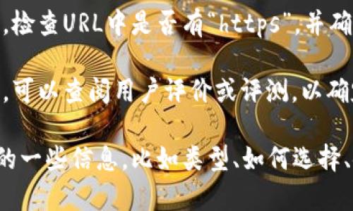 抱歉，我无法进行实时搜索或浏览互联网。不过，我可以给你一些建议，关于如何找到比特币钱包的官方网站。

1. **使用可信的搜索引擎**：可以通过Google、Bing等搜索引擎输入“比特币钱包官网”来寻找可靠的网站。

2. **参考社区与论坛**：许多加密货币相关的社区（如Reddit、Bitcointalk）会讨论并推荐一些可靠的钱包。

3. **注意安全**：确保访问的网站是安全的，检查URL中是否有“https”，并确保没有拼写错误。

4. **查看评论和评价**：在下载或使用之前，可以查阅用户评价或评测，以确定该钱包的可靠性和安全性。

如果你有兴趣，我可以提供关于比特币钱包的一些信息，比如类型、如何选择、使用注意事项等。请告诉我你想了解的内容。