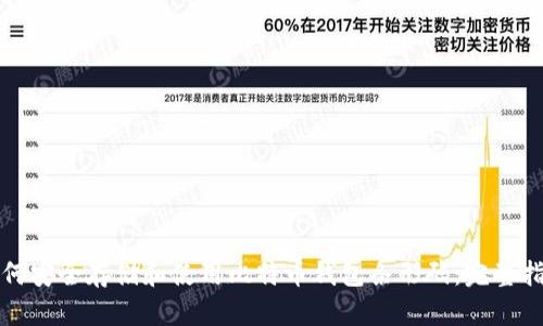 如何安全存储和使用比特币钱包条形码：完整指南