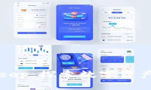 ### Bitkeep：探索数字资产钱包的未来