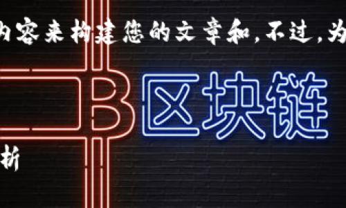 关于“b特派怎么进去系统”的主题，可以考虑以下内容来构建您的文章和。不过，为了保持简洁，我将提供一个框架和例子，供您参考。

:

如何顺利进入B特派系统？完整指南与常见问题解析
