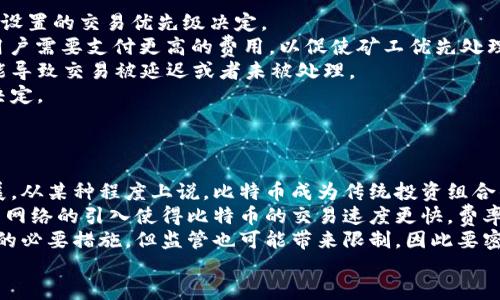 引言
在数字货币的世界里，比特币被广泛视为一种革命性的资产。然而，很多人对于“货币”和“比特币钱包”之间的关系常常感到困惑。到底什么是货币，而比特币又是如何作为一种新型货币的？而比特币钱包又是什么？在本文中，我们将深入探讨这些问题，揭示比特币及其钱包的本质和功能。

什么是货币？
货币是指用于交换商品和服务的一种媒介。传统上，货币分为三种基本功能：交易媒介、价值储藏和计价单位。货币通常具备以下几个特点：
ul
  listrong可分性：/strong货币能够被分割成更小的单位，以便于进行小额交易。/li
  listrong便捷性：/strong货币应该易于携带和使用。/li
  listrong耐久性：/strong货币的使用寿命应该较长，能够抵御物理因素的损坏。/li
  listrong可接受性：/strong货币必须为广泛接受，以确保其在市场上的流通。/li
/ul

比特币的定义与特性
比特币是一种去中心化的数字货币，首次由一个化名为中本聪的人于2009年提出。比特币并不是由任何中央机构或者政府发行，而是通过一个称为区块链的技术结构进行管理和交易。以下是比特币的一些独特特性：
ul
  listrong去中心化：/strong比特币的所有交易记录都存储在一个分布式的账本中，任何人都可以查看。/li
  listrong有限供应：/strong比特币的总量被设定为2100万个，这意味着它是一种稀缺资源。/li
  listrong匿名性：/strong虽然所有的交易都在区块链上公开，但交易双方的身份并不会被直接揭示。/li
/ul

什么是比特币钱包？
比特币钱包是一种数字钱包，用于存储、发送和接收比特币。尽管其名称中有“钱包”一词，但比特币钱包并不是一个物理实体，而是一个软件应用程序。比特币钱包的种类主要有以下几种：
ul
  listrong热钱包：/strong这种钱包通常在线工作，便于快速交易和存取，但相对较少的安全性。/li
  listrong冷钱包：/strong冷钱包通常离线存储，提供更高的安全性，适合长期持有比特币的用户。/li
  listrong硬件钱包：/strong这种钱包是一种专门的物理设备，用于安全存储比特币密钥。/li
/ul

总结
比特币作为一种新兴货币，正在不断被市场接受。而比特币钱包则成为用户存储和交易比特币的主要工具。理解货币的本质、比特币的特性以及钱包的功能，将有助于我们在快速变化的数字货币市场中做出更明智的决策。

常见问题

问题1：如何安全地存储比特币？
储存比特币的安全性是每个比特币用户必须考虑的重要问题。随着比特币的普及，越来越多的黑客和恶意软件针对数字货币进行攻击。
首先，选择一个适合自己的钱包非常重要。热钱包虽然便捷，但由于它们在线，风险较高，所以适合频繁交易的小额资金。而冷钱包则是长线投资者的首选，因为它们可以离线存储资产，从而避免网络攻击。
其次，确保你使用强密码和二次验证功能。密码应该是复杂的，并且定期更改。启用二次验证可以进一步提升安全性。
此外，备份你的钱包也是不可忽视的一环。很多钱包允许用户生成助记词，用户应将其安全地存储在离线环境中。一旦设备丢失或损坏，用户可以根据助记词恢复钱包。
最后，保持软件更新，及时应用安全补丁。这能够帮助防止已知的安全漏洞被利用。

问题2：比特币的价值如何变化？
比特币的价值波动性是其市场特性的一个显著特点。比特币的价格上涨和下跌受到多种因素的影响。
第一，供求关系。比特币的总量是固定的，因此用户的需求直接影响其价格。当比特币的需求增加，而供应无法迅速跟上时，价格自然会升高。反之，需求减少时，价格会下跌。
其次，市场情绪也是影响比特币价格的重要因素。市场对比特币的看法，包括对其未来潜力的期待，都会导致价格的波动。利益相关者的情绪变化，例如对于比特币法规的担忧或者对其作为资产价格的看法，都会迅速反应在价格上。
此外，外部新闻事件也可能产生影响。例如，国家对比特币的监管政策，以及全球宏观经济变化，都会深深影响比特币的市场表现。
总之，了解比特币的价值波动，需要综合考虑供求关系、市场情绪和外部因素，并进行全面的分析。

问题3：比特币的交易费用如何？
交易费用是使用比特币网络进行交易时需要支付的费用。费用的结构和数额可以变化，主要由网络的拥堵程度和用户所设置的交易优先级决定。
比特币网络的交易费用是在每一笔交易中按照“区块空间”来计算的。由于每个区块中的交易数量有限，当网络繁忙时，用户需要支付更高的费用，以促使矿工优先处理他们的交易。相反，在网络空闲时，费用通常可以降低。
用户在创建交易时，可以选择或设置愿意支付的费用。设置较高的费用可能会加快交易的确认时间，而过低的费用则可能导致交易被延迟或者未被处理。
此外，由于比特币的交易费用并不是固定的，因此用户在交易前最好查看当前的网络状况和费用情况，从而作出明智的决定。

问题4：比特币的未来是什么？
比特币的未来常常是加密货币行业讨论的焦点。虽然没有人能准确预测未来，但有几个趋势值得关注。
首先，全球对数字资产的兴趣正在增加。越来越多的企业和投资者将比特币视为一种合法的资产类别，推动其进一步发展。从某种程度上说，比特币成为传统投资组合的一部分。
其次，技术的发展也在推动比特币的进化。随着区块链技术的完善，比特币网络的效率和安全性也在不断提高。例如，闪电网络的引入使得比特币的交易速度更快，费率更低，提供了更好的用户体验。
最后，监管环境也在逐渐变化。各国政府在努力规范加密货币市场，这既是对投资者保护的需求，也是促进市场健康发展的必要措施。但监管也可能带来限制，因此要密切关注政策变化。
综上所述，比特币的未来充满了机遇和挑战，持续创新与适应市场变化将是比特币存续及发展的关键。