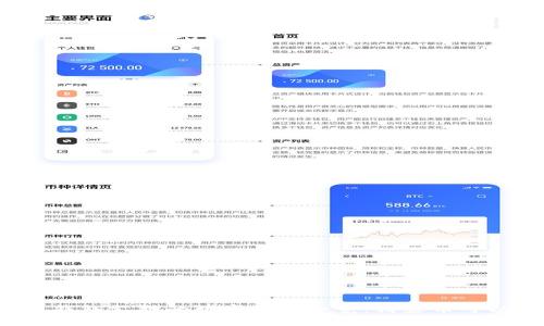 比特派钱包支持的数字货币一览：哪些币可以存放？