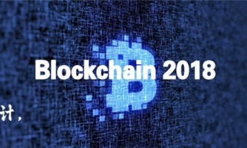   BitKeep钱包忘记密码？一步步教你重置密码，找回资产！ / 

 guanjianci BitKeep钱包, 密码重置, 钱包安全, 数字资产找回 /guanjianci 

随着数字货币的快速发展，越来越多的人们开始使用加密钱包来存储、管理和交易他们的数字资产。BitKeep钱包作为一款知名的加密钱包，因其简单易用和多功能深受用户喜爱。然而，有些用户在使用过程中可能会遇到忘记钱包密码的情况。这不仅会导致他们无法访问自己的资产，还可能让他们感到焦虑。那么，如果你忘记了BitKeep钱包的密码，应该如何有效地重置密码并找回资产呢？以下将详细介绍密码重置的步骤及一些常见问题的解决方案。

1. BitKeep钱包密码的重置流程

如果你忘记了BitKeep钱包的密码，不必太过焦虑，按照以下步骤进行密码重置，便可以找回对钱包的访问权。不过，重要的是需提前备份好助记词或私钥，因为这些是你找回钱包密码的重要依据。

1. **下载并安装BitKeep钱包**：首先，确保你在手机上下载并安装了BitKeep钱包应用。可以通过官方渠道下载，以确保软件的安全性。

2. **打开应用并选择“找回钱包”**：在BitKeep钱包的主界面，找到相关的功能选项，选择“找回钱包”或“恢复钱包”，这通常是在你没有密码的情况下能够找到的功能。

3. **输入助记词或私钥**：系统会要求你输入助记词（12个单词）或私钥。这一步非常重要，确保你导入准确的信息，否则无法成功找回你的钱包。

4. **创建新密码**：信息输入正确后，系统会引导你设置一个新的密码。新密码应当满足安全性高的标准，例如包含大写字母、小写字母、数字及特殊符号，并设置一个易于记忆的组合。

5. **确认新密码**：在系统要求的地方再次输入新密码以确认无误，然后提交。此时，如果所有步骤都按照要求完成，你便能顺利找回对BitKeep钱包的访问权限。确保及时记录和安全存放你的新密码以及其他重要信息。

2. 忘记密码后的常见问题

在使用BitKeep钱包的过程中，用户在忘记密码后常常会有许多疑问，以下是一些常见的问题，以及详细的解答。

问题1：忘记密码后如何确保资产安全？

当用户忘记钱包密码，但仍然拥有助记词或私钥时，资产的安全性较高。然而，如果用户丢失了助记词或私钥，找回资产的可能性便大大降低。

1. **确保未泄露助记词或私钥**：如果你板上拥有助记词或私钥，务必将它们保存在安全可靠的地方，不要随意分享给任何人。这是因为，任何拥有这些信息的人都可以轻松访问你的数字资产。

2. **定期更改密码**：即便你的密码未忘记，也建议定期更换密码，以提升钱包的安全性。你可以选择设置与银行密码相似复杂的数字组合，防止被黑客攻击。

3. **启用两步验证**：一些钱包提供了两步验证的功能，建议用户开启该服务。虽然BitKeep钱包当前不支持两步验证，但仍可以选择其他密码管理工具，增加安全性。

4. **冷钱包备份**：如果你的资产数量较大，建议考虑使用冷钱包（线下存储设备）来进行资产管理。冷钱包相较于热钱包提供了更高的安全性，可以减少被黑客攻击的风险。

问题2：如果没有助记词或私钥，如何找回资产？

对于那些遗失了助记词或私钥的用户，就比较麻烦了。因为这些信息是找回资产的关键，以下是一些建议：

1. **检查备份**：首先，请检查你是否有写下助记词或私钥的备份文件，这类文档通常是保存在安全的云存储中，或物理介质如U盘中。

2. **联系支持团队**：可以通过BitKeep官方渠道联系客户支持。有些钱包公司提供了数据恢复的服务，尽管成功的可能性不高，但不妨尝试。

3. **使用专业数据恢复工具**：在极少数情况下，有些用户可能会在他们的设备上找到能够恢复助记词或私钥的工具。此类工具的效果各异，使用前需谨慎，并确保工具来源可靠。

4. **报警**：如果是因为设备丢失或被盗导致的助记词或私钥丢失，可以考虑报警，报告丢失的情况，有时警方会提供一定的协助。

问题3：是否可以通过手机或应用找回密码？

对于大多数用户而言，因遗失密码而寻求密码找回的途径多半以手机为基地。BitKeep钱包是一个手机应用，因此绝大多数情况下，找回密码或访问权限都是通过手机APP进行的。

1. **重置密码的应用功能**：目前，BitKeep钱包在其应用内直接提供了通过助记词或私钥找回钱包的功能，用户无需通过其他平台。因此，使用手机进行相关操作是最便捷的办法。

2. **应用的更新**：确保你的BitKeep钱包应用为最新版本，如果有更新可下载安装，不同版本可能会对找回密码的功能进行适配和增强。

3. **通知设置**：在找到新密码后，用户应当在应用内打开相关的通知功能，以确保能够及时收到关于账户的安全提示和功能更新。

问题4：如何提高BitKeep钱包的安全性？

确保钱包的安全是用户使用数字资产时的重要任务，以下是提高BitKeep钱包安全性的几种建议：

1. **使用强密码**：用户应尽量选择复杂度高的组合作为密码，避免使用易爆记的信息如“123456”或“password”。建议在密码中加入大小写字母、数字及特殊字符，以提高破解难度。

2. **定期备份**：除非你生活在没有失去数据的环境下，建议用户保持定期备份。这不仅有助于防止意外丢失，也能用于设备更换或资料迁移时的恢复。

3. **启用多重身份验证**：如果钱包有提供此功能，务必启用多重身份验证。这确保即便密码被盗，仍需另一个验证步骤才能访问账户。

4. **教育和意识提升**：在数字资产使用方面，用户应不断提升自身的安全意识，了解网络安全和相关的诈骗手段。教育自己如何识别网络钓鱼及可疑活动，以增强防范意识。

综上所述，虽然BitKeep钱包忘记密码的情况听起来令人沮丧，但凭借正确的步骤和技巧，用户可以有效地重置密码，确保安全并找回资产。此外，不断提升安全意识和技术能力是保障自己数字资产安全的长久之计。