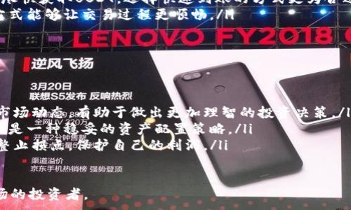 
diaoti如何有效为USDT钱包充钱：完整指南与技巧/diaoti
USDT钱包, 充钱, 虚拟货币, 加密货币/guanjianci
```

随着数字货币的迅速发展，USDT（Tether）作为一种广泛使用的稳定币，在很多交易平台中被广泛接受。USDT的价值与美元1:1挂钩，使其在市场波动中为投资者提供了相对的安全性。对于希望投资或者交易的人来说，了解如何有效为USDT钱包充钱显得尤为重要。本文将深入探讨如何将资金充入USDT钱包，包括其所需步骤、技巧以及可能遇到的问题。

一、USDT钱包的概念
USDT钱包是一种用于存储、发送和接收USDT的数字钱包。这些钱包可以是硬件钱包、软件钱包或交易所提供的钱包。硬件钱包通常被认为是最安全的存储方式，因为它们将私人密钥离线存储，有效减少了被黑客攻击的风险；而软件钱包则更为便捷，适用于频繁交易的人。

二、为USDT钱包充钱的步骤
为USDT钱包充钱通常分为几个步骤，以下是一个常见的充钱流程：
ol
    listrong选择一个钱包/strong：首先，你需要选择一个适合自己的USDT钱包。流行的选项包括Trust Wallet、Exodus、Ledger等。/li
    listrong创建或恢复钱包/strong：下载并安装你选择的钱包后，你需要创建一个新的钱包或恢复一个已有的钱包。/li
    listrong获取钱包地址/strong：进入你的钱包，找到用于接收USDT的地址。确保这个地址是正确的，通常它是以“T”开头的字符串。/li
    listrong选择充值方式/strong：你可以通过交易所购买USDT，然后将其提币到你的钱包地址；或者直接通过场外交易（OTC）进行交易。/li
/ol

三、充值USDT的方法
为USDT钱包充值的方式有多种，以下是一些常见的方法：
ol
    listrong通过交易所充值/strong：用户可以在如Binance、Huobi或OKEx这样的山寨交易所购买USDT。在注册并进行KYC（身份验证）后，你可以选择法币充值，如使用银行卡、支付宝等进行充值，随后使用所充值的资金购买USDT。/li
    listrong场外交易（OTC）/strong：如果你希望以更便捷的方式购买USDT，场外交易是一个不错的选择。通过OTC平台，你可以找到愿意直接出售USDT的个人或公司，通常这种交易会更加灵活、方便。/li
    listrong使用信用卡或借记卡购买/strong：一些平台允许用户使用银行卡直接购买USDT。这种方法虽然方便但手续费相对较高，用户需谨慎选择平台。/li
/ol

四、可能遇到的问题及解决方案
在为USDT钱包充钱的过程中，用户可能会遇到诸多问题，以下是常见的问题及解决方案：

问题一：如何确保交易的安全性？
安全性是数字金融的重要问题，特别是在涉及虚拟货币的情况下。为了确保交易的安全，用户可以采取以下几项措施：
ul
    listrong选择可靠的平台/strong：在选择交易所或OTC平台时，务必选择知名且具有良好用户评价的平台。可以通过查阅在线评论或参考社交媒体上的反馈来评估平台的可靠性。/li
    listrong开启双重验证/strong：在大多数交易所和钱包中，启用双重验证（2FA）可以为你的账户增加一层保护。每次登录或进行交易时，系统会要求你输入一个临时生成的验证码，从而增加安全性。/li
    listrong定期备份钱包/strong：对于软件钱包，确保密码和密钥得到妥善保存，并定期进行备份。这一做法能保护您在意外丢失设备时仍能恢复钱包。/li
/ul

问题二：充值USDT后为什么未到账？
有时候，用户在充值USDT后会发现资金未能及时到账，造成不安和困扰。造成这一现象的原因有多种，解决方法如下：
ul
    listrong确认交易状态/strong：首先，用户应确认交易是否成功。通常可以在所使用的平台上查看交易记录，确认交易状态是否为“成功”。/li
    listrong区块链确认/strong：USDT的确认时间取决于区块链网络的拥堵情况。在进行的交易确认时，需要等待一定的时间，尤其是在网络繁忙的时期，确认时间可能会较长。/li
    listrong联系客服/strong：如果你确实确认充值成功但仍未到账，建议及时联系平台客服进行询问。他们可以通过内部系统查询问题所在，并予以解决。/li
/ul

问题三：如何选择合适的充值方式？
充值方式的选择直接关系到充值过程的便捷性和费用，以下是几个关键考虑因素：
ul
    listrong费用对比/strong：每种充值方式的手续费可能存在差异。例如，信用卡充值通常会有较高的手续费，而通过银行转账可能更为实惠。因此用户应根据自己的需求进行对比选择。/li
    listrong到账时间/strong：不同的充值方式到账时间也不同。一般来说，信用卡充值到账时间较快，而银行转账可能需要1-3个工作日。因此，若希望尽快获取USDT，选择快速到账的方式更为合适。/li
    listrong个人偏好/strong：每个人的经济状况和技术能力不同，有的人可能更偏好于使用银行卡，而有的人则愿意尝试其他方式。选择适合自己的方式能够让交易过程更顺畅。/li
/ul

问题四：如何管理USDT资产？
拥有USDT后，合适的资产管理至关重要，以下是一些有效的管理方法：
ul
    listrong定期监测市场动态/strong：保持对市场的关注，定期分析USDT的流通，而不应仅在价格波动时才去关注。定期查看各大平台的价格情况和市场动态，有助于做出更加理智的投资决策。/li
    listrong多样化资产配置/strong：将资金合理地分配到不同的虚拟货币上，能降低市场波动带来的风险。适量配置比重较大的数字货币与稳定币，也是一种稳妥的资产配置策略。/li
    listrong设置止盈止损点/strong：在进行USDT交易时，应提前设置止盈止损点，以防市场剧烈波动导致的资产损失。在必要时根据市场情况不断调整止损点，保护自己的利润。/li
/ul

总而言之，为USDT钱包充钱虽看似简单，但其背后的策略、技术和安全问题不容忽视。希望通过本文的深入介绍，能够帮助到每一位希望进入数字货币市场的投资者。
```