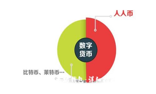 如何在电脑上申请以太坊钱包：详细指南与常见问题解答