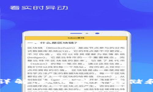 USDT去中心化钱包详解：如何安全存储和管理你的USDT资产