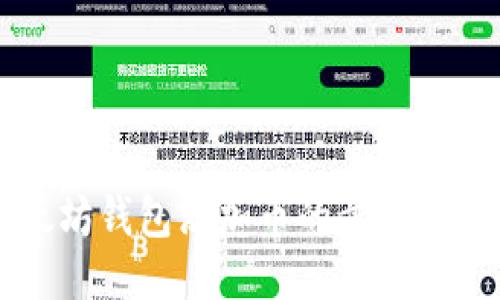 以太坊钱包添加币的步骤与技巧