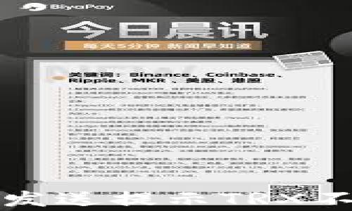 
解决欧易钱包发送提示TRX不足的常见问题