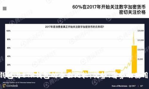TRX钱包与ETH钱包的全面比较：优势、劣势及使用指南