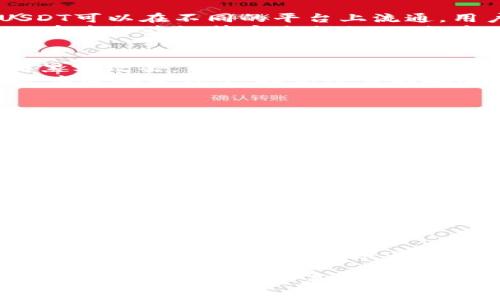 国内使用USDT钱包的现状与未来：法律、技术与安全性分析

USDT钱包, 国内加密货币, 数字资产, 区块链技术/guanjianci

随着区块链技术的发展与加密货币市场的兴起，USDT（Tether）作为一种稳定币，因其与美元1:1挂钩的特性而在市场中得到了广泛应用。近年来，越来越多的投资者和交易者开始关注USDT的使用，尤其是在国内加密货币交易环境复杂多变的背景下。那么，国内是否可以使用USDT钱包？本文将对此进行详尽分析，包括法律、技术和安全性等多个方面。

一、USDT钱包的基本概念
USDT钱包是用来存储、接收和发送USDT的一种数字钱包，类似于传统的银行账户。USDT钱包分为热钱包和冷钱包两种类型。热钱包通常是在线钱包，方便快捷，但安全性较低；而冷钱包则是离线钱包，安全性较高，但使用较为不便。用户可以通过钱包地址进行数字资产的交易与管理。

二、国内使用USDT钱包的法律环境
在中国，关于加密货币的法律法规相对严格。虽然政府禁止了ICO（首次代币发行）和加密货币交易所的运营，但并没有明文禁止个人使用加密货币或数字资产。这使得一些投资者仍然能够通过海外平台或者去中心化交易所来进行USDT的交易。此外，有关部门针对虚拟货币的政策也在持续更新，投资者需时刻关注最新的法律动向。
近年来，中国政府加强了对加密货币市场的监管，包括对虚拟货币交易的打击。尽管如此，个人使用USDT钱包仍然是一个灰色地带。用户在选择使用USDT钱包时，需谨慎评估风险，确保合法合规操作，避免因政策变动带来的严重后果。

三、USDT钱包的技术实现
USDT作为一种基于区块链技术的稳定币，依靠区块链的特性实现了去中心化的资金管理。USDT钱包基于比特币区块链和以太坊区块链的ERC-20标准，使得USDT可以在不同的平台上流通。用户需要通过下载相应的钱包软件或应用程序，以创建自己的USDT钱包。大部分钱包支持多种加密货币的管理，提升使用的灵活性和方便性。
技术上，USDT钱包的安全性主要依靠私钥的保护。用户需要妥善保管自己的私钥，一旦丢失，钱包内的资产将无法找回。此外，许多钱包平台提供了多重签名和双重身份验证等安全措施，以提高用户资产的保护。

四、USDT钱包的安全性分析
在使用USDT钱包时，安全性是用户最为关心的问题之一。尽管大多数USDT钱包都声称具备高安全性，但实际上仍然存在许多潜在的风险。例如，热钱包容易受到黑客攻击，用户的资产可能面临被盗的风险，而冷钱包则需要用户妥善保管，随意丢弃可能导致资产损失。
为提高安全性，用户应考虑使用知名度较高的钱包，以及定期更新安全设置。定期备份钱包信息，以防意外情况下无法访问资金。此外，通过多重身份验证、设置复杂密码等方式，提高账号的安全等级。

五、常见问题解答

h41. USDT钱包的使用是否违法？/h4
USDT钱包的使用在中国并不违法，但需要注意的是，涉及的交易和资金来源需合法合规。根据最新的法律法规，参与加密货币交易时要能够证明资金来源的合理性。如用户使用USDT的钱包来进行商品交易或其他合法行为，则不会涉嫌违法。

h42. 如何选择安全的USDT钱包？/h4
选择安全的USDT钱包时，可以考虑以下几个因素：选择市场知名度高、评价好的钱包，查看用户反馈和社区口碑；关注钱包的安全措施，如双重身份验证、多重签名等；查看是否有安全漏洞或被盗案例，了解其安全历史等。建议选择那些经常更新并注重用户安全体验的产品。

h43. USDT与其他加密货币有什么区别？/h4
USDT是一种稳定币，其价值通常与美元挂钩，意在避免加密货币市场的高波动性。与比特币等虚拟货币相比，USDT的价格波动相对较小，更适合用作价格避险的工具。此外，USDT也可以跨平台进行交易，具备较好的流动性，而其他加密货币的使用可能受到市场波动和政策因素的影响。

h44. 如何确保USDT钱包中的资产安全？/h4
确保USDT钱包中资产安全的方法包括：使用冷钱包存储大量资金，定期备份钱包信息，并避免将私钥存储在互联网上；启用多重身份验证，以及定期更改密码；时刻关注交易记录，确保账号未被盗用，如发现可疑交易，应立即更改相关设置并寻求官方支持。

综上所述，国内使用USDT钱包是一个复杂的话题，涉及法律、技术和安全等多个方面。随着用户对数字资产认识的加深，使用USDT钱包的情况可能会日益普遍。但在使用过程中，用户仍需保持警惕，确保资产的安全和合规性。
