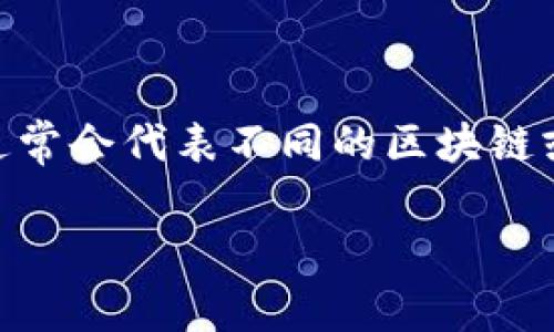 在加密货币领域，尤其是在以太坊及其相关代币的生态系统中，钱包地址的格式和功能通常至关重要。不同的地址格式通常会代表不同的区块链或资产。在本篇文章中，我们将详细探讨“uni钱包1开头的地址能向3开头地址转账吗”的问题，以及与之相关的其他问题。

Uni钱包地址转账指南：1开头地址与3开头地址的兼容性
