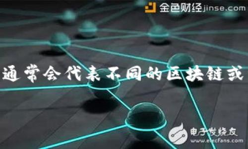 在加密货币领域，尤其是在以太坊及其相关代币的生态系统中，钱包地址的格式和功能通常至关重要。不同的地址格式通常会代表不同的区块链或资产。在本篇文章中，我们将详细探讨“uni钱包1开头的地址能向3开头地址转账吗”的问题，以及与之相关的其他问题。

Uni钱包地址转账指南：1开头地址与3开头地址的兼容性