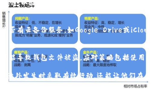   比特币钱包文件格式化后的恢复与安全指南 / 
 guanjianci 比特币钱包, 文件恢复, 数据安全, 钱包保护 /guanjianci 

随着比特币及其他加密货币的日益流行，越来越多的人开始使用比特币钱包来存储他们的数字资产。然而，许多用户并不十分了解钱包文件的重要性及其在格式化后的影响。如果你的比特币钱包文件被格式化，本文将帮助你了解可能的恢复方法及如何保护你的资产。

比特币钱包的基本概念
比特币钱包是一种软件程序，可以与比特币区块链进行交互。它不仅可以用来接收、存储和发送比特币，还能记录所有交易历史。比特币钱包有多种类型，包括热钱包和冷钱包，用户可以根据自己的需求选择合适的类型。

比特币钱包的核心是在安全的环境中存储私钥。私钥是生成比特币地址和进行交易的凭证。如果私钥被丢失或被盗，用户将不能再访问其钱包中的比特币。常见的钱包文件格式包括.dat、.json等。

格式化对比特币钱包的影响
当你格式化硬盘或移动设备时，所有存储在设备上的数据将会被删除，包括任何钱包文件。这意味着你将失去对比特币资产的访问权限，除非有备份。然而，格式化并不会物理地删除数据，实际上删除的数据可能仍然存在于磁盘上，直到被其他数据覆盖。

比特币钱包文件丢失后的恢复方法
如果你不小心格式化了存储比特币钱包文件的设备，首先保持冷静。恢复丢失的文件并非不可能。以下是几种常见的方法：

h41. 使用数据恢复软件/h4
市场上有许多数据恢复软件可以帮助你找回丢失的文件。软件如Recuva、EaseUS Data Recovery等都在数据恢复方面表现良好。你只需下载并安装软件，选择要扫描的磁盘位置，然后按照步骤完成恢复过程。确保尽快使用数据恢复软件，因为新的数据可能覆盖丢失的文件。

h42. 寻求专业的数据恢复服务/h4
如果软件无法帮助你恢复数据，或者你对恢复过程不熟悉，考虑寻求专业的数据恢复服务。专业公司拥有更先进的工具和技术，能够从更复杂的情况中恢复数据。然而，这种服务通常费用不菲，你需要根据自己的实际情况做出选择。

h43. 从备份中恢复/h4
最安全、最有效的恢复方式是从备份中恢复比特币钱包文件。如果你定期进行备份并将其保存在安全的位置，可以轻松恢复丢失的文件。确保备份文件存储在相对孤立的环境，并使用加密保护以防止未经授权的访问。

如何保护你的比特币钱包文件
预防总是胜于治疗。为了避免未来再次遭遇类似问题，用户应采取预防措施来保护其比特币钱包文件。以下是一些建议：

h41. 定期备份钱包文件/h4
定期备份钱包文件是一项重要的成功策略。许多钱包软件允许用户导出钱包文件，将其保存在外部硬盘、USB等安全位置上。确保备份文件的加密，以避免被他人窃取。

h42. 使用冷钱包/h4
冷钱包，比如硬件钱包或纸钱包，提供最高的安全性。由于冷钱包并不连接互联网，黑客几乎无法访问存储在其中的资产。虽然冷钱包的使用会增加一定的操作复杂性，但它们在安全性方面的优势不可忽视。

h43. 保持软件更新/h4
确保你使用的比特币钱包软件更新到最新版本。软件开发者会修复已知的安全漏洞，因此定期更新非常必要。很多漏洞可能成为黑客攻击的入口，及时更新可以有效保障钱包的安全。

h44. 使用强密码和双重认证/h4
使用强密码是保护比特币钱包的第一道防线。确保你的密码包含字母、数字和特殊字符，并定期更换。许多钱包软件还提供双重认证（2FA）选项，增加了额外的安全层。

常见问题解答

h41. 格式化后为什么无法恢复比特币钱包文件？/h4
格式化过程会标记硬盘上的空间为可用，但数据本身并未立即被删除。这意味着在格式化后进行数据恢复存在可能性。如果继续在其上写入新数据，则一旦数据被覆盖，恢复的难度将大大增加。因此，在格式化后尽量避免在硬盘上进行任何操作是至关重要的。

h42. 如何判断我使用的钱包是否安全？/h4
安全钱包一般具有多个保护层。首先，检查钱包是否提供私钥存储选项，且用户拥有完全控制权。其次，查看用户评价和反馈，以验证其安全性。最后，确保钱包具备多重认证和加密选项，以增强额外的保护。

h43. 我丢失了手机上的比特币钱包文件，该如何恢复？/h4
如果你的手机钱包被格式化或者丢失，你可以尝试使用针对Android或iOS设备的数据恢复软件进行恢复。还可以检查是否有云备份服务，如Google Drive或iCloud，看看是否可以通过这些服务恢复钱包文件。如果这些都不行，建议联系专业的数据恢复服务来尝试找回丢失的文件。

h44. 比特币钱包文件被盗的风险及其应对策略是什么？/h4
比特币钱包文件被盗的风险在于网络安全漏洞和用户疏忽。公网上的Wi-Fi、社交工程攻击、恶意软件及钓鱼攻击都有可能导致钱包文件被盗。应对策略包括使用防火墙与杀毒软件，定期更换密码，避免连接不安全的网络，并使用冷钱包来存储大额比特币资产。

通过以上内容，我们可以看到，比特币钱包文件的安全是保障用户资产的关键所在。认识这些知识，不仅能够帮助用户在意外发生时采取有效行动，还能让他们在日常使用比特币钱包时更加安全。