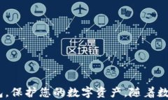    安卓版的比特币钱包：2023年最佳选择与使用指