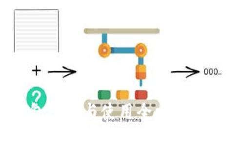 比特币钱包下载与使用全攻略 - 新手指南
