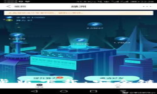 Bitpie钱包官网APP安卓版下载：安全链上资产管理的最佳选择