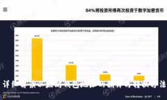 详细解读以太坊钱包地址的翻译与转换方法